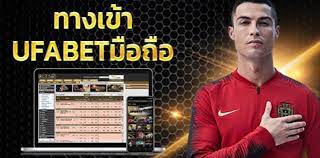 ทางเข้าUFABETมือถือ