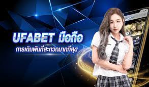 UFABETเว็บตรงทางเข้า มือถือ