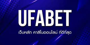 UFABETเว็บหลัก แทงบอลออนไลน์